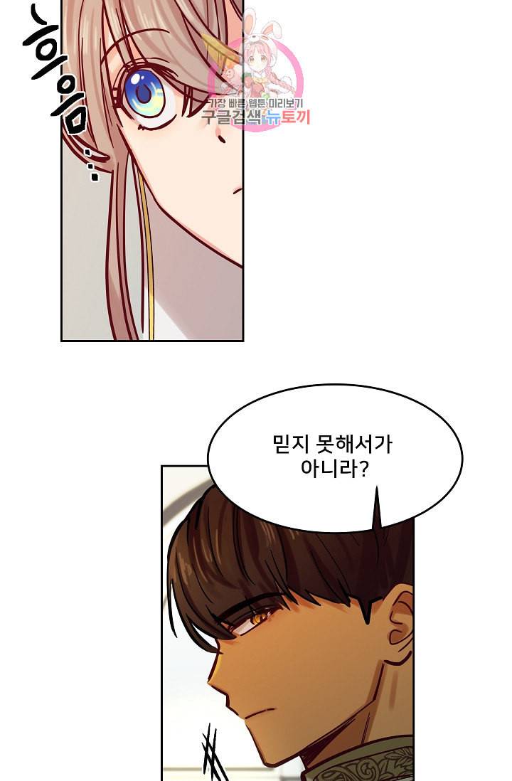 램프의 아미나 18화 37