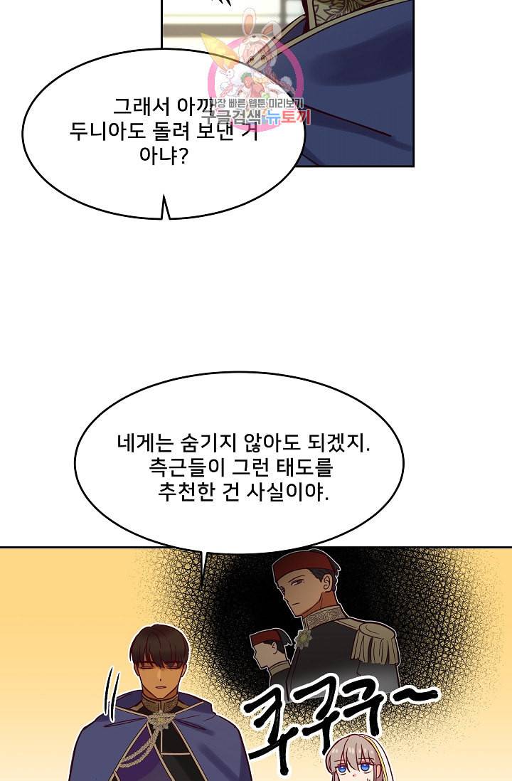 램프의 아미나 18화 38