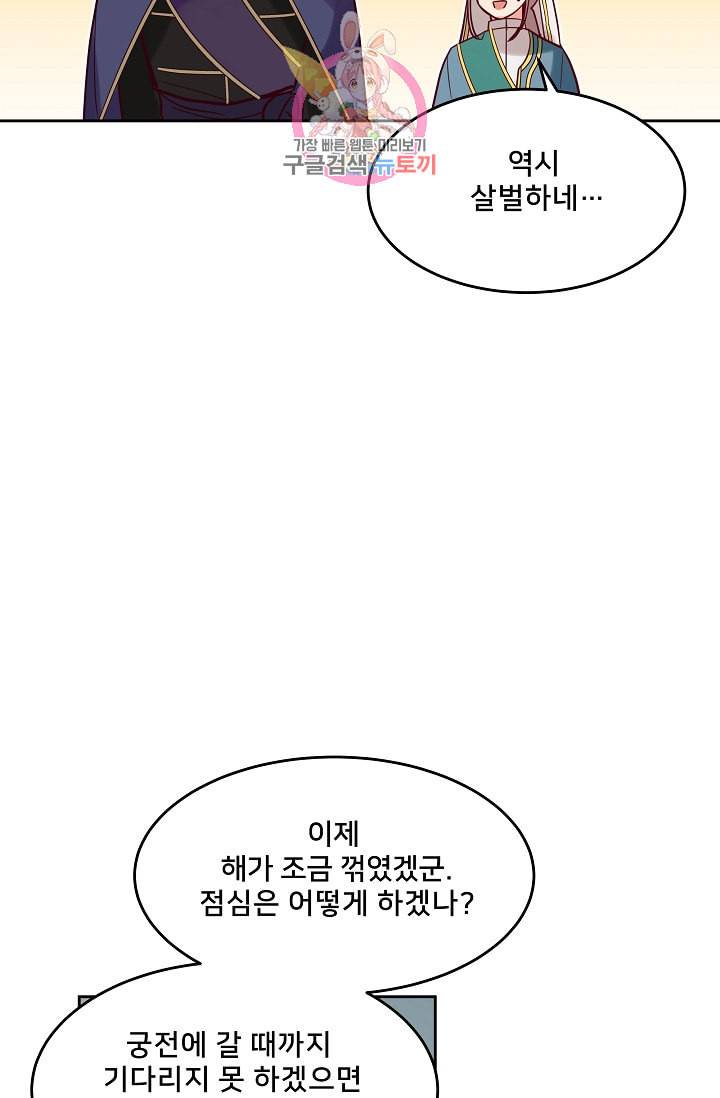 램프의 아미나 18화 39