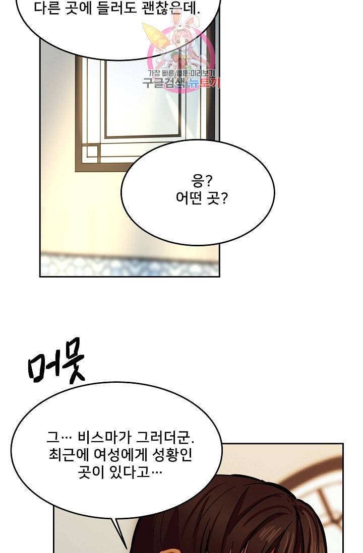 램프의 아미나 18화 40