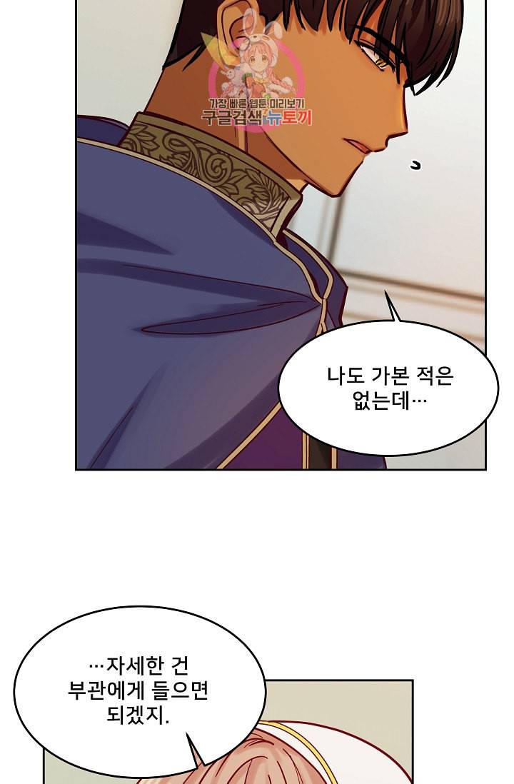 램프의 아미나 18화 41