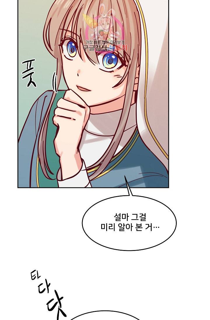 램프의 아미나 18화 42