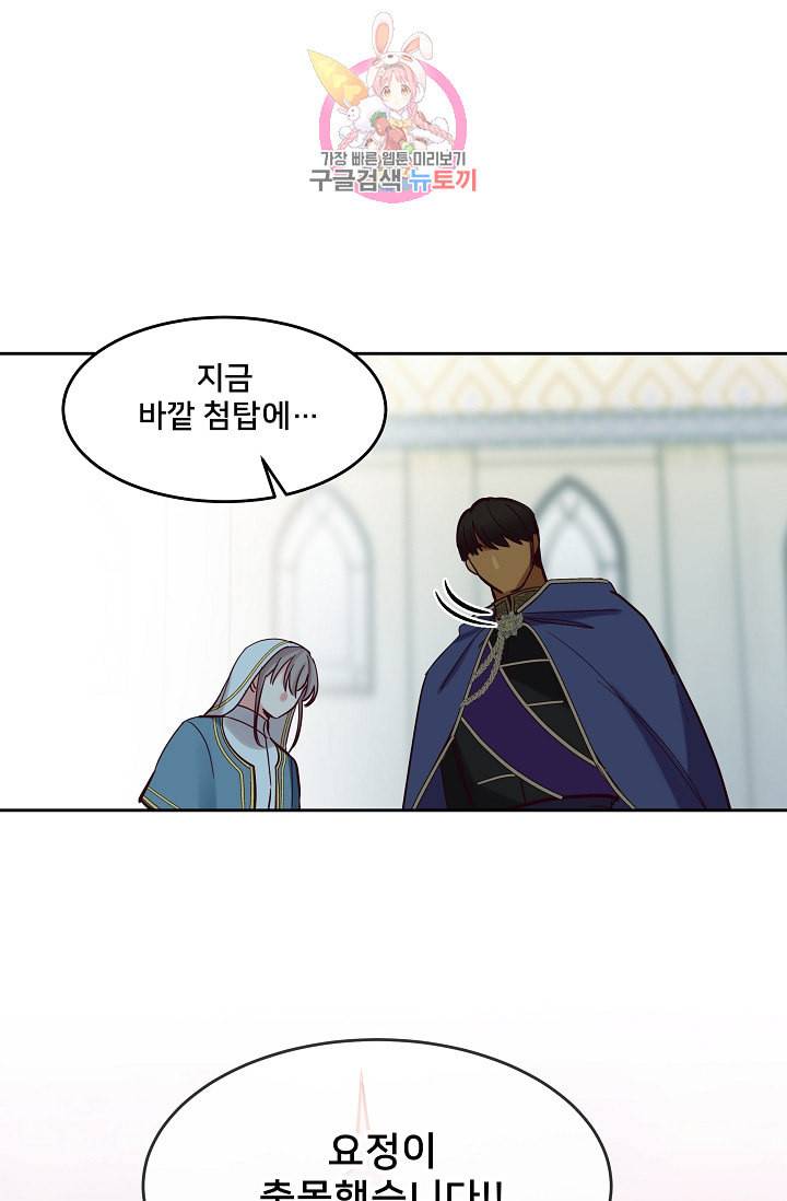 램프의 아미나 18화 44