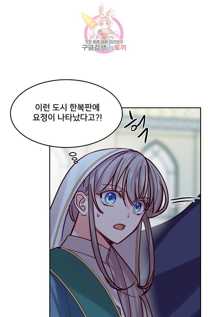 램프의 아미나 18화 47