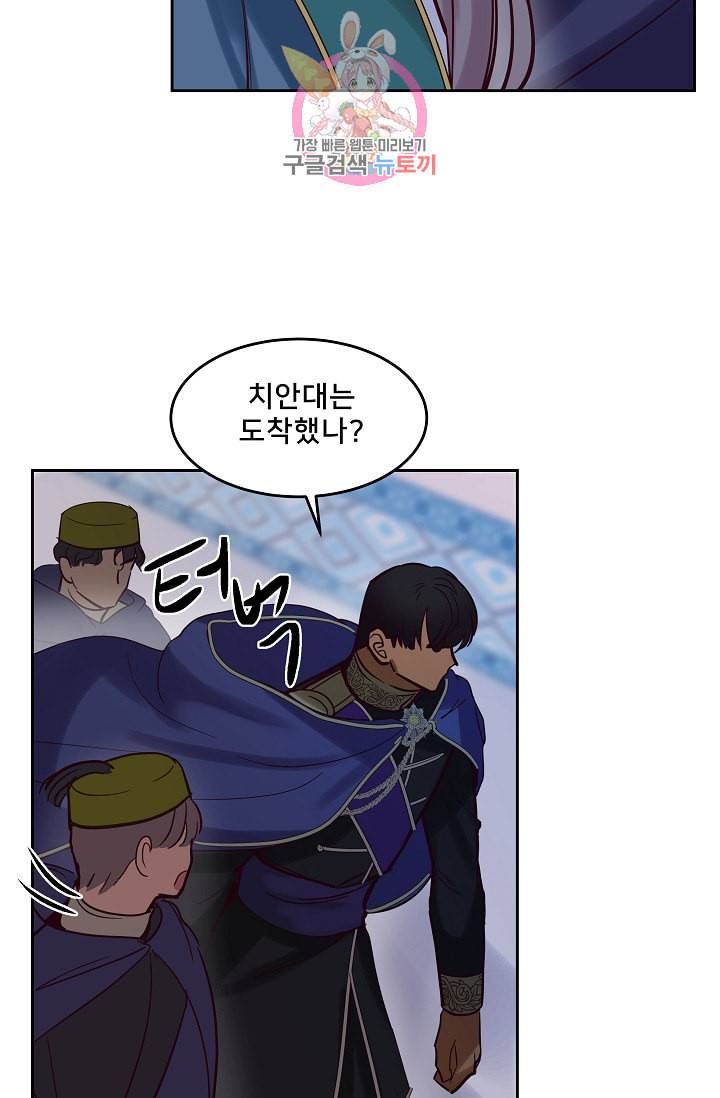 램프의 아미나 18화 48