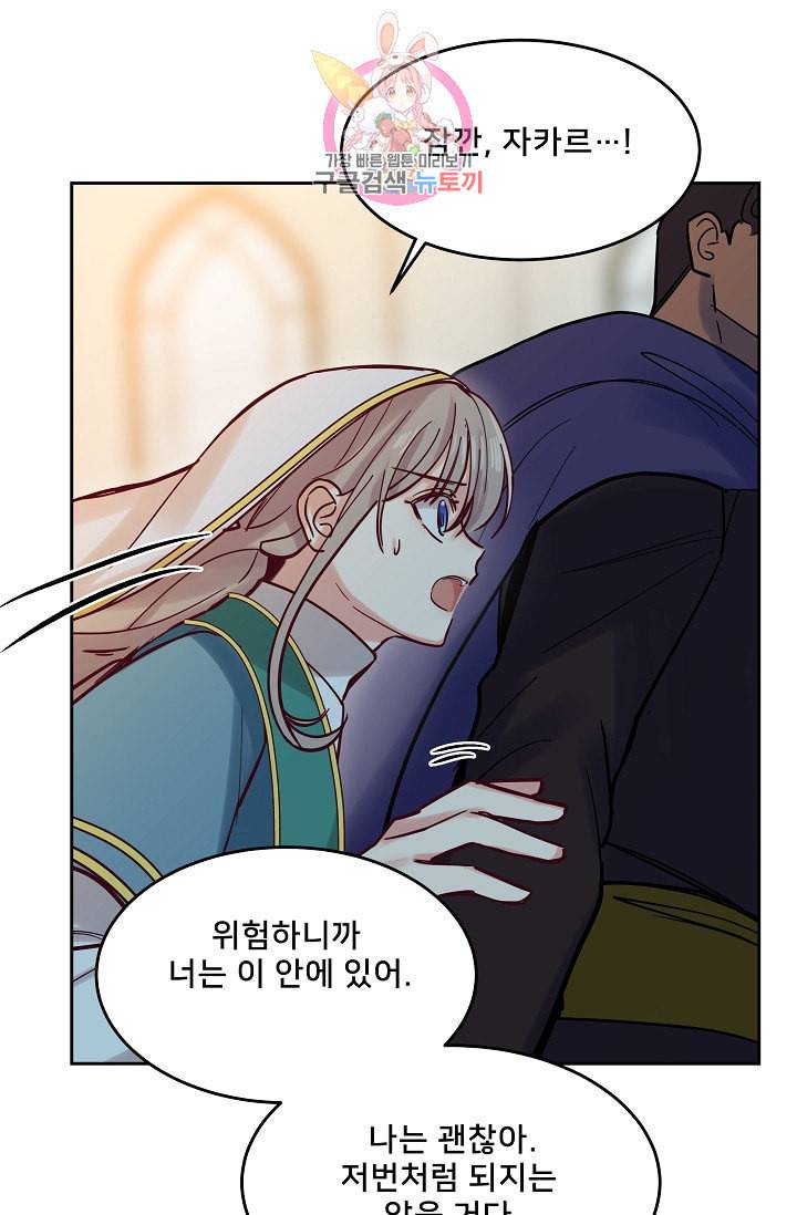 램프의 아미나 18화 51