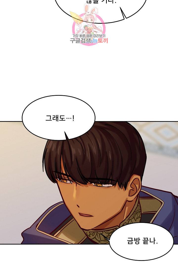 램프의 아미나 18화 52