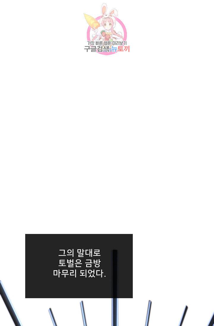 램프의 아미나 18화 54