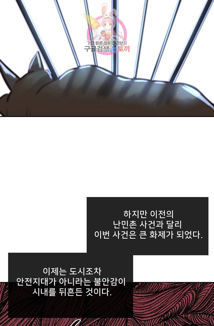 램프의 아미나 18화 55