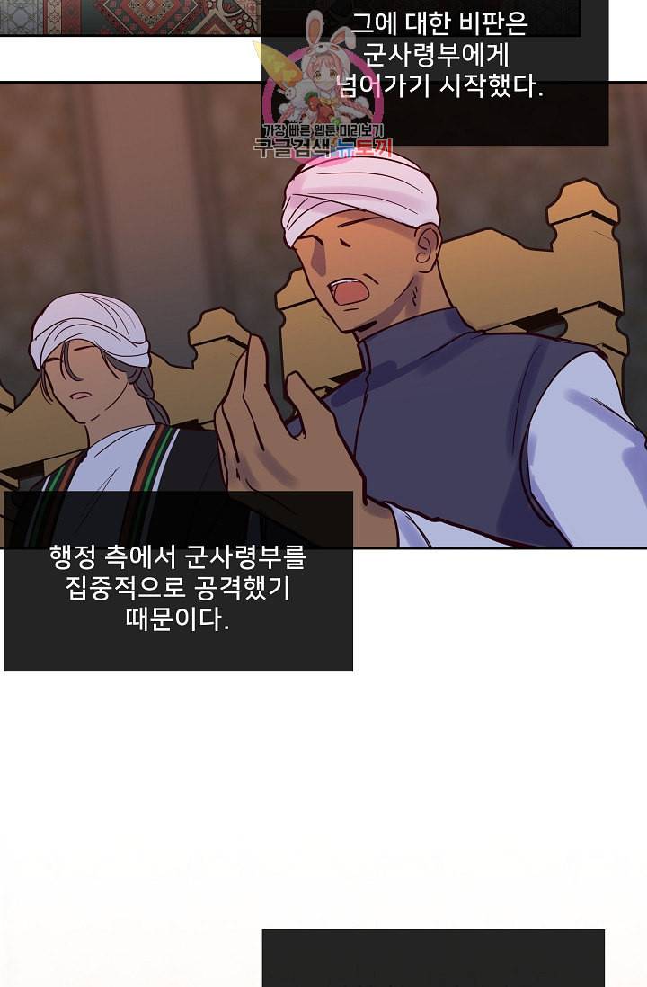 램프의 아미나 18화 57