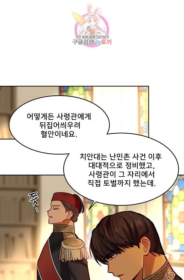 램프의 아미나 18화 60