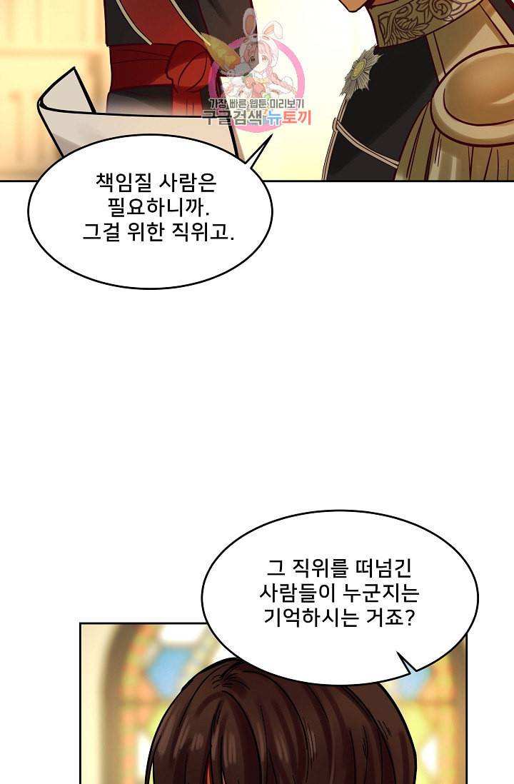 램프의 아미나 18화 61