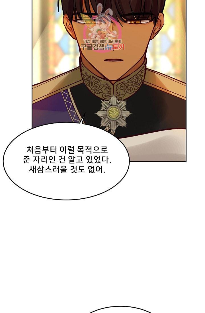 램프의 아미나 18화 62