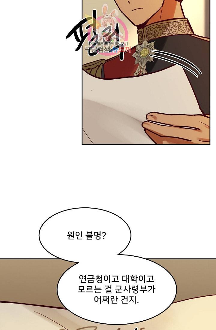 램프의 아미나 18화 66