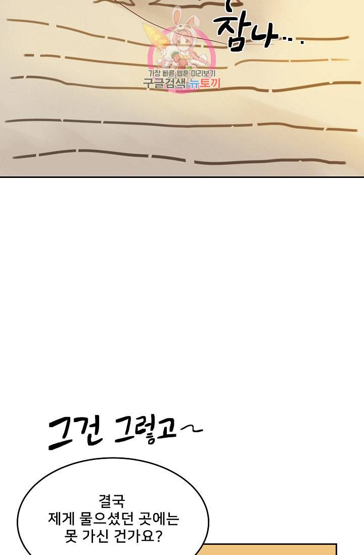 램프의 아미나 18화 67