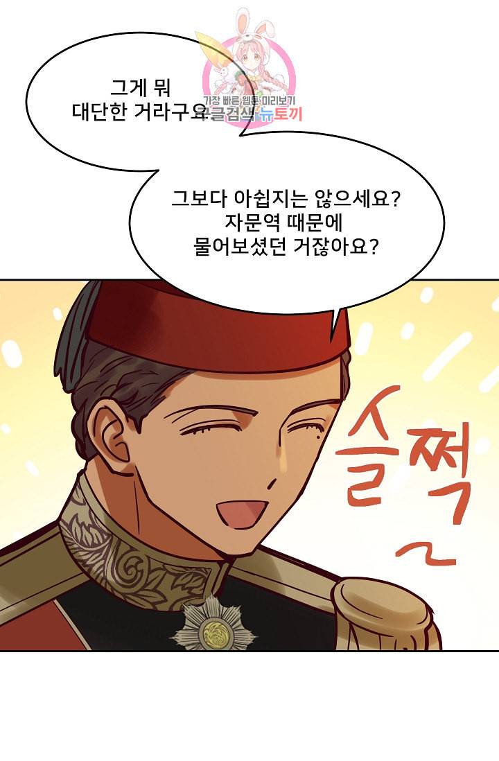 램프의 아미나 18화 69