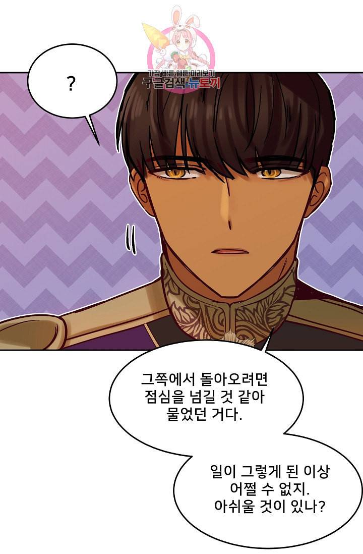 램프의 아미나 18화 70
