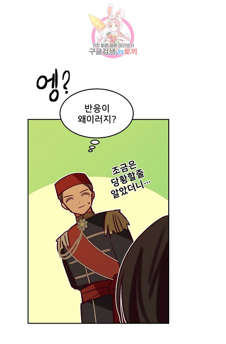 램프의 아미나 18화 71