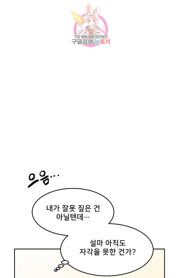 램프의 아미나 18화 72