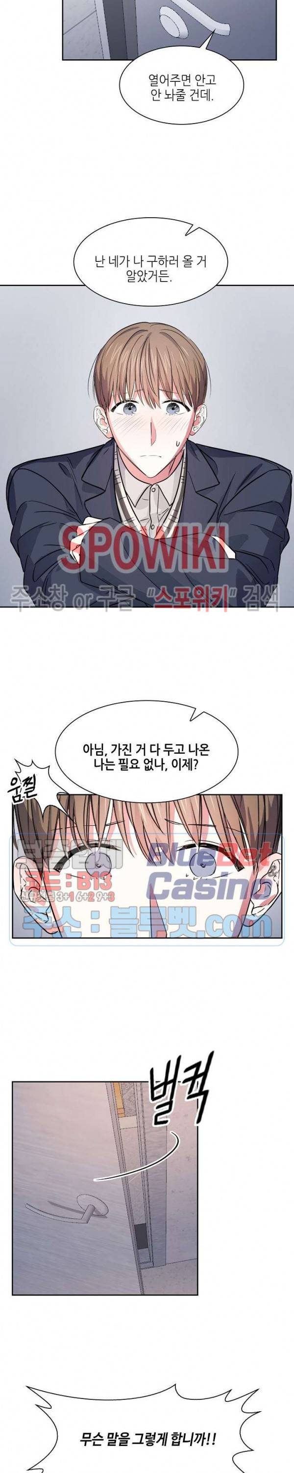 스머프 월드 54화 최종화 2