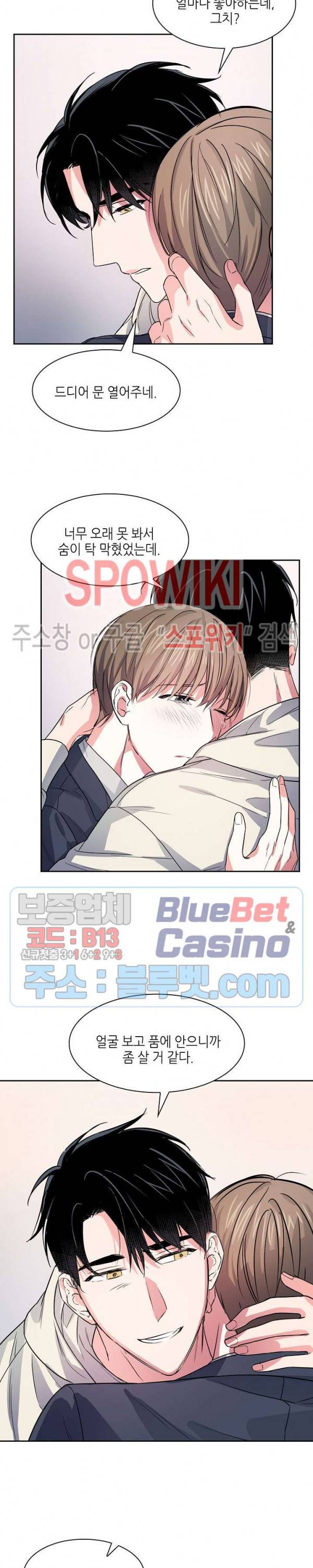 스머프 월드 54화 최종화 4