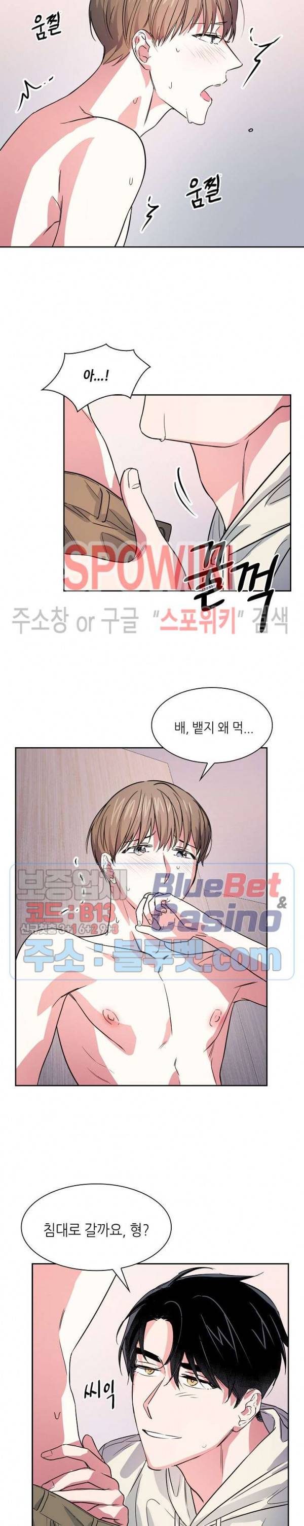 스머프 월드 54화 최종화 9