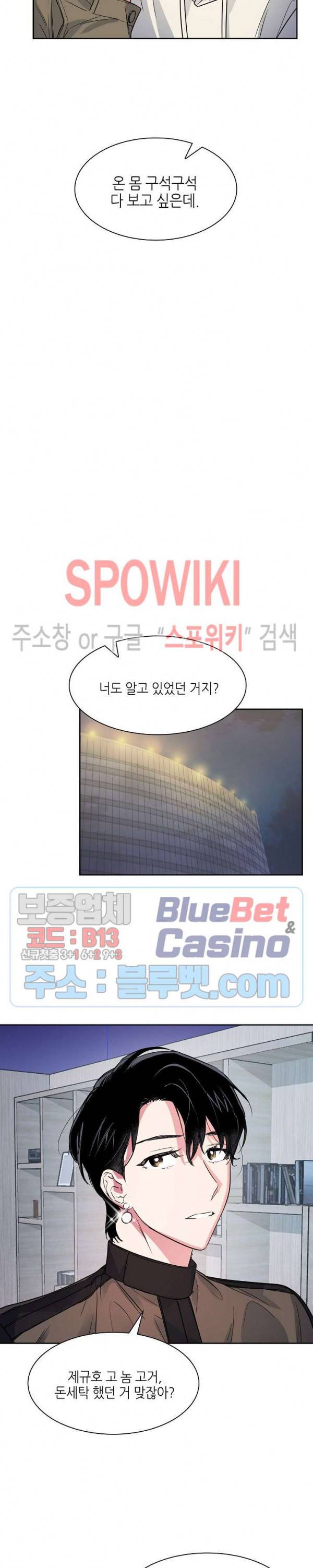 스머프 월드 54화 최종화 10