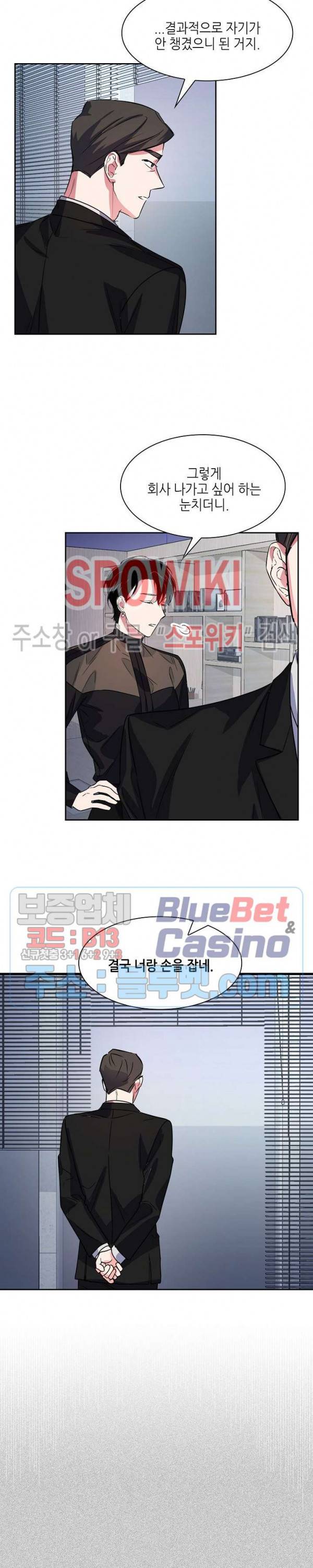 스머프 월드 54화 최종화 11