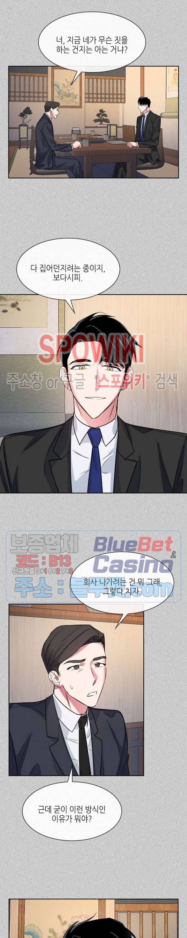 스머프 월드 54화 최종화 12