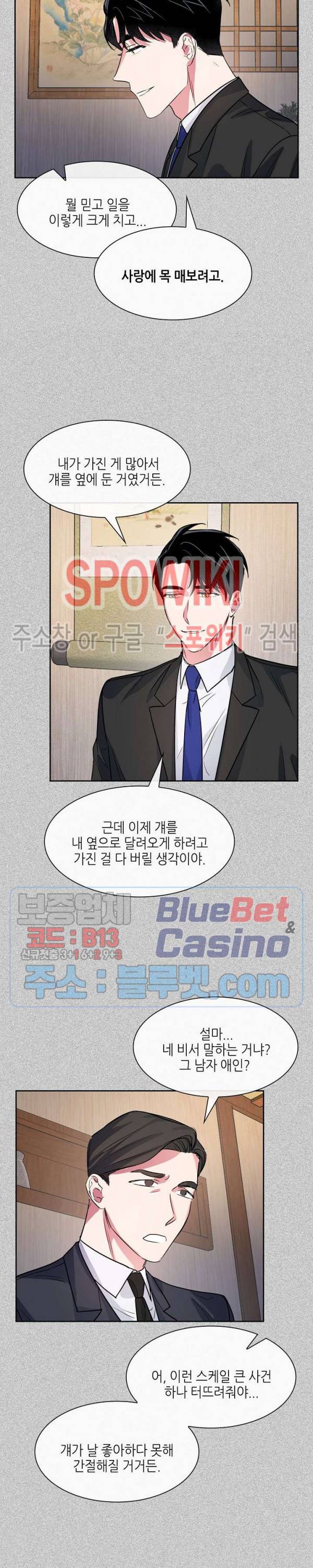 스머프 월드 54화 최종화 13