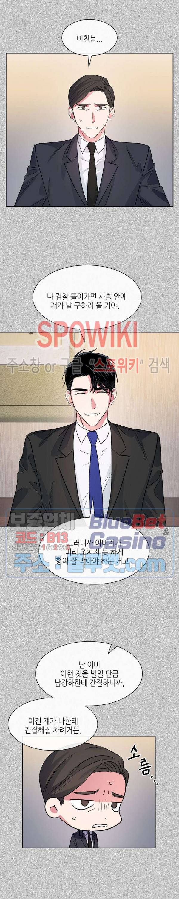 스머프 월드 54화 최종화 14