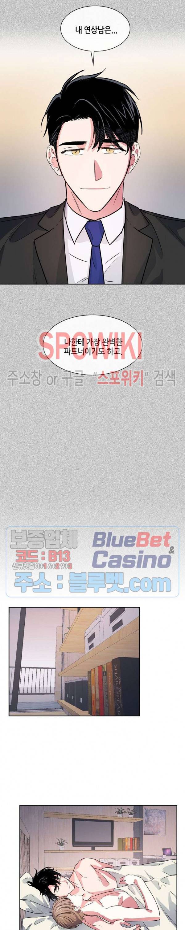 스머프 월드 54화 최종화 15