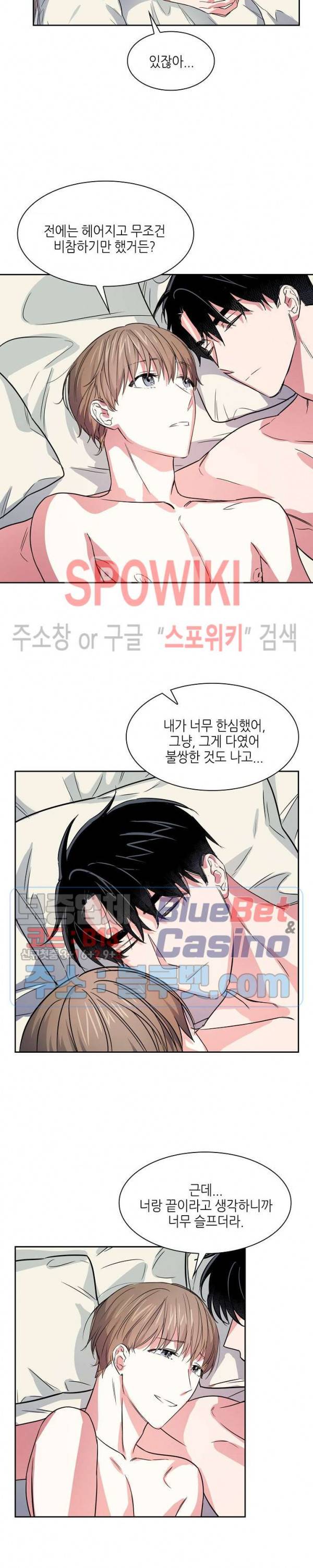 스머프 월드 54화 최종화 16