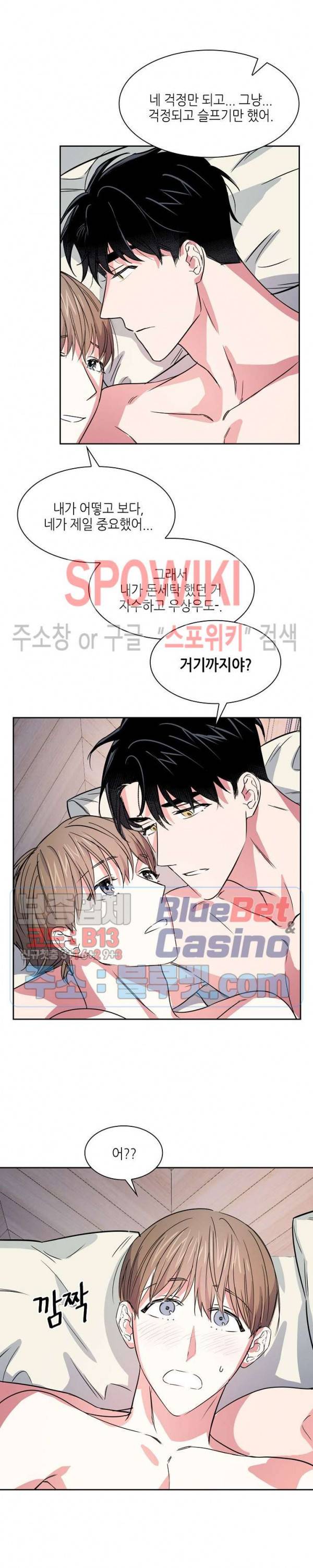 스머프 월드 54화 최종화 17