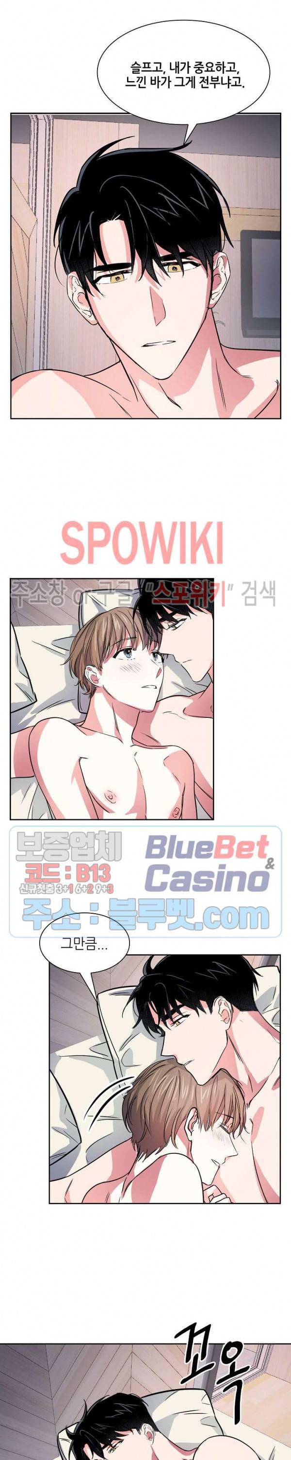 스머프 월드 54화 최종화 18