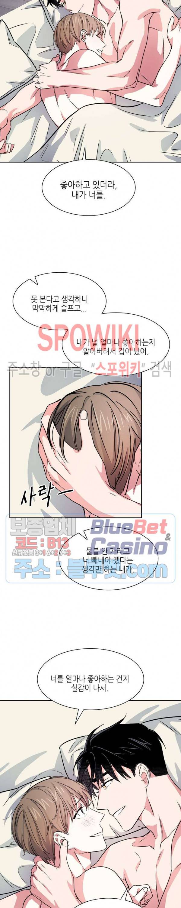스머프 월드 54화 최종화 19