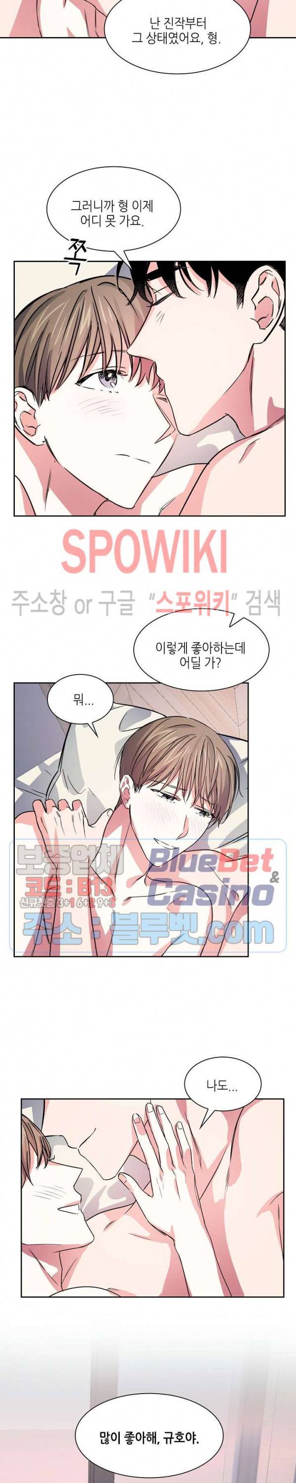 스머프 월드 54화 최종화 20