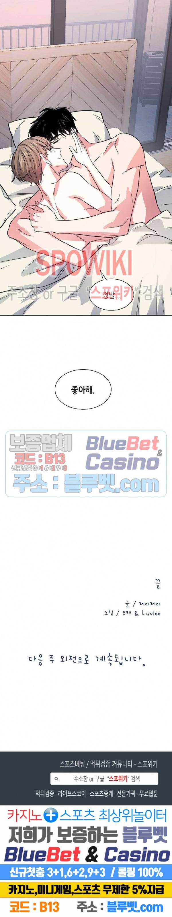 스머프 월드 54화 최종화 21