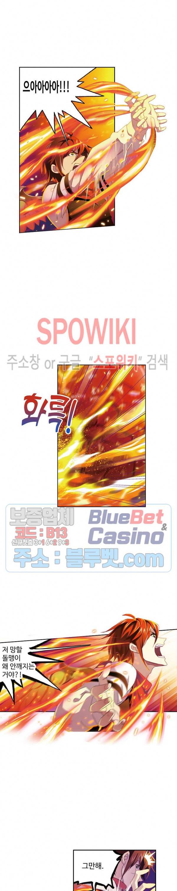 엘피스 전기: SOUL LAND 423화 3