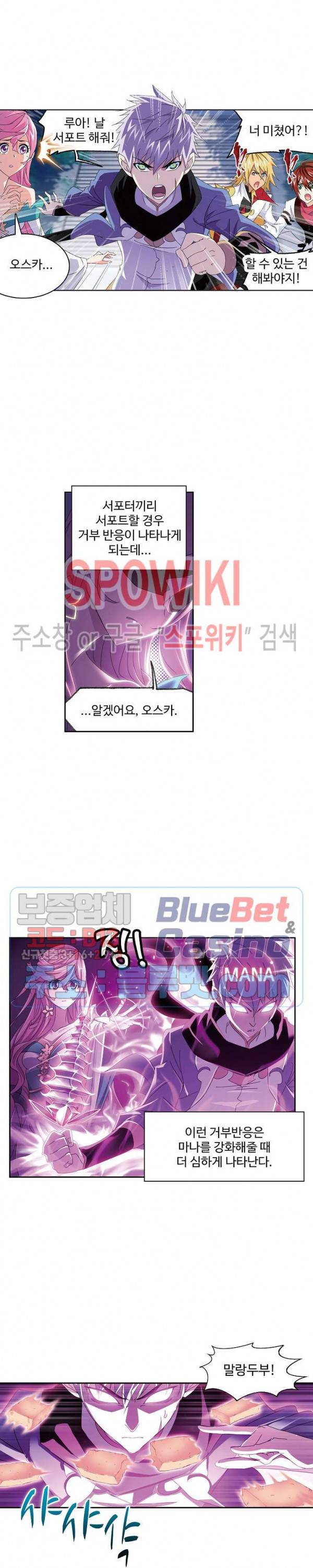 엘피스 전기: SOUL LAND 423화 5
