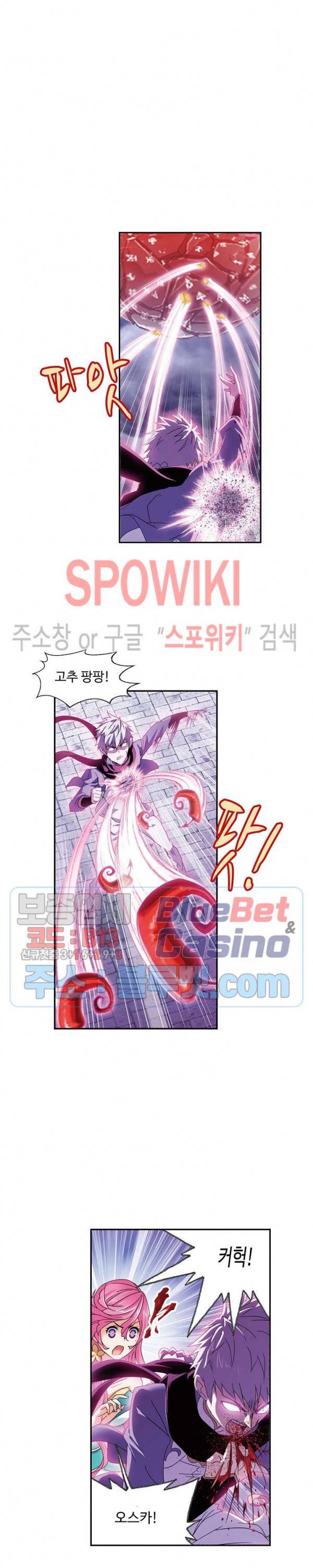 엘피스 전기: SOUL LAND 423화 6