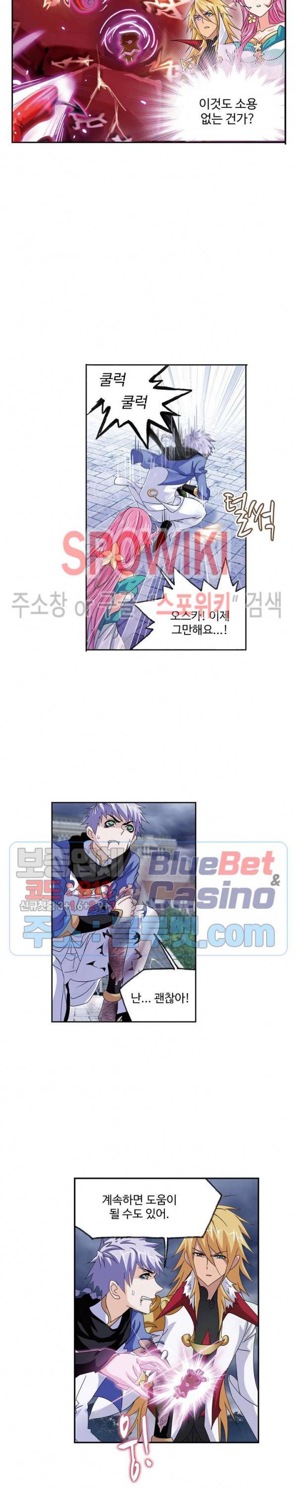 엘피스 전기: SOUL LAND 423화 8