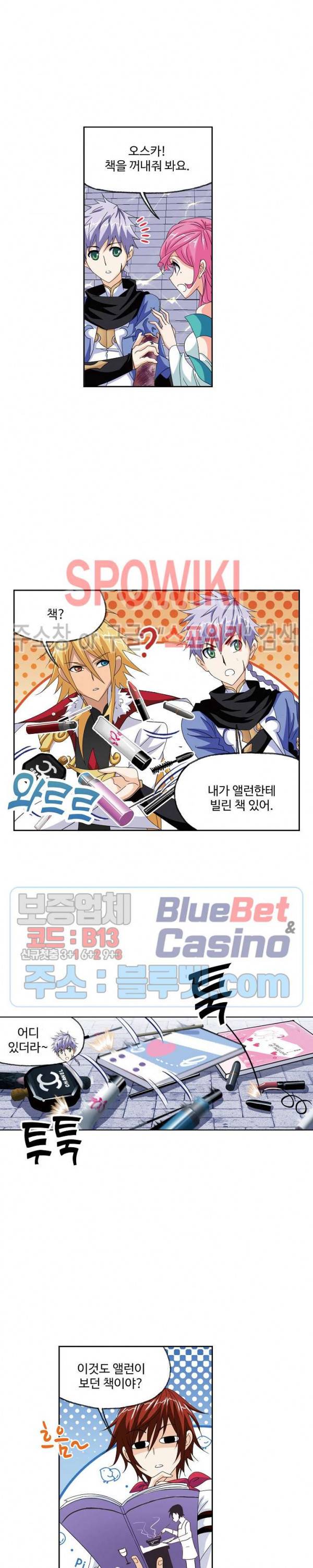 엘피스 전기: SOUL LAND 423화 13