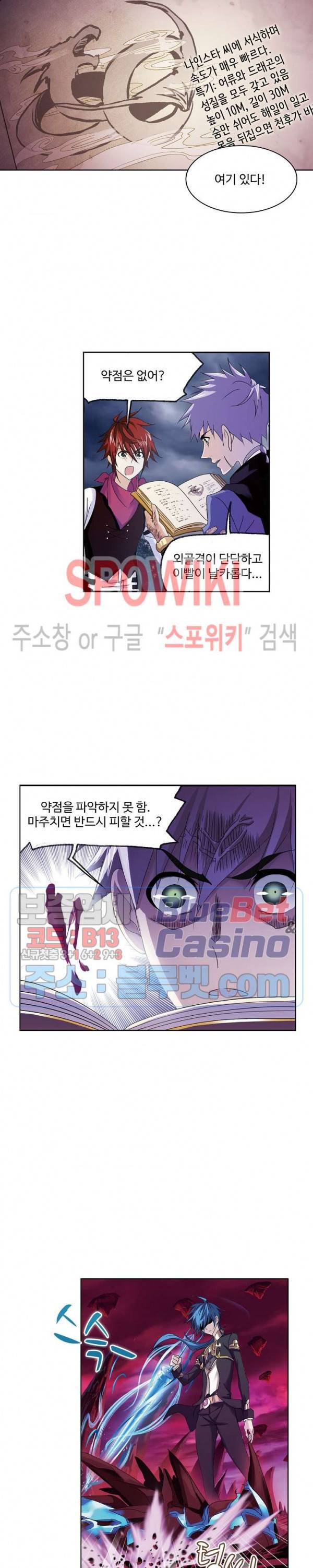 엘피스 전기: SOUL LAND 423화 15