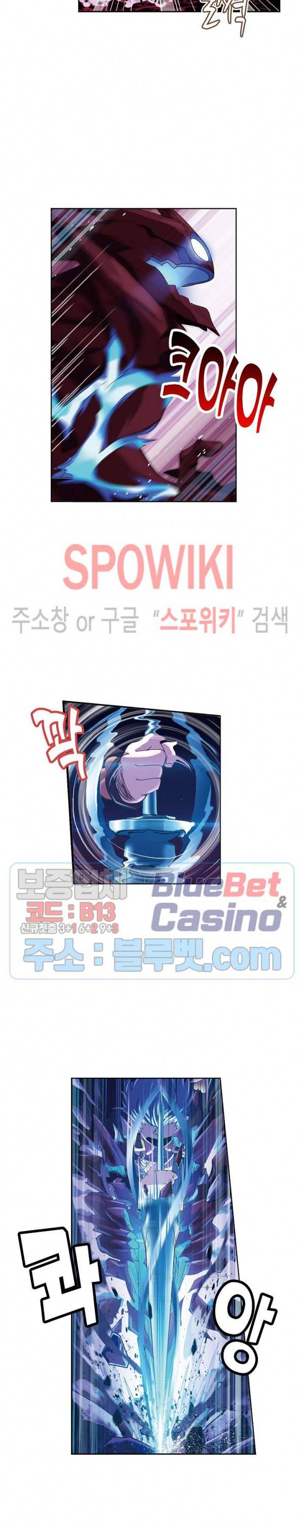 엘피스 전기: SOUL LAND 423화 16