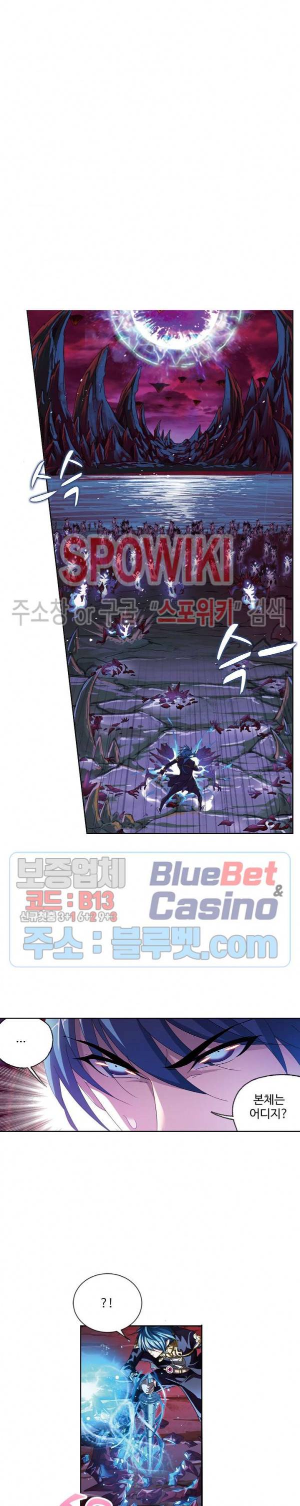 엘피스 전기: SOUL LAND 423화 17