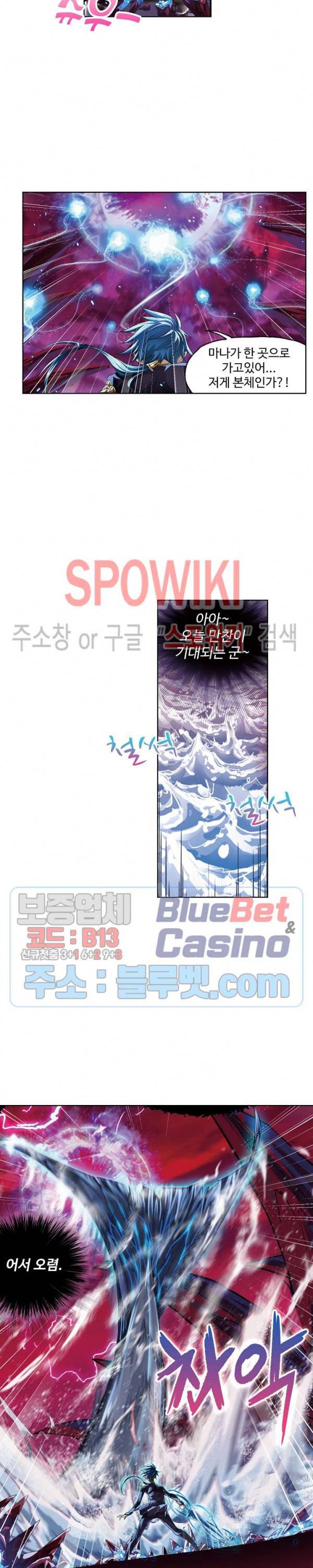 엘피스 전기: SOUL LAND 423화 18