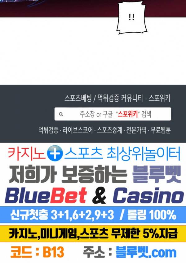 엘피스 전기: SOUL LAND 423화 19
