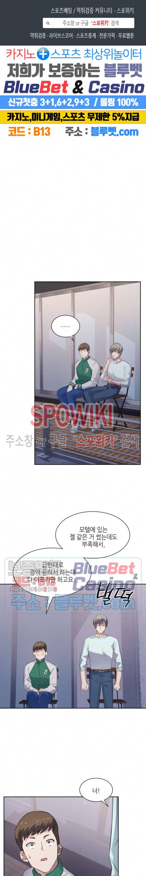 계절다방 11화 1