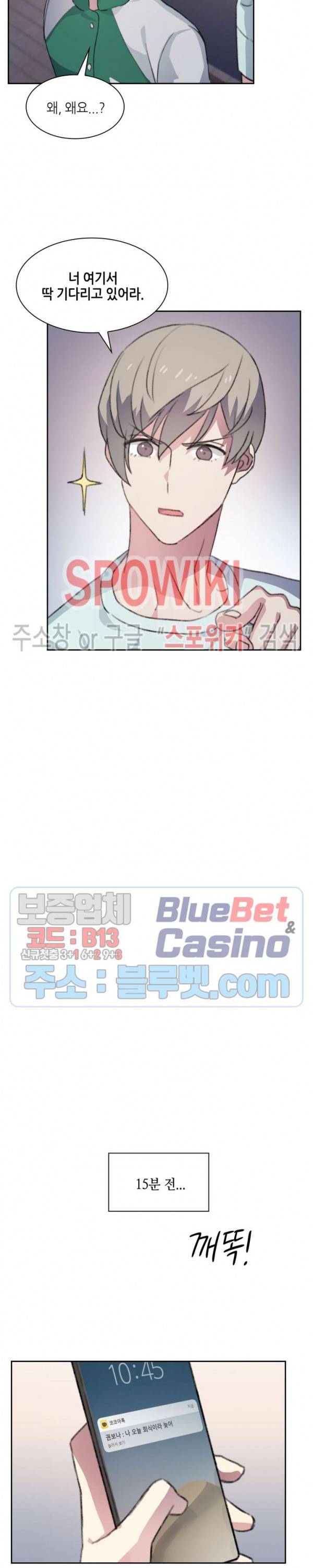 계절다방 11화 2